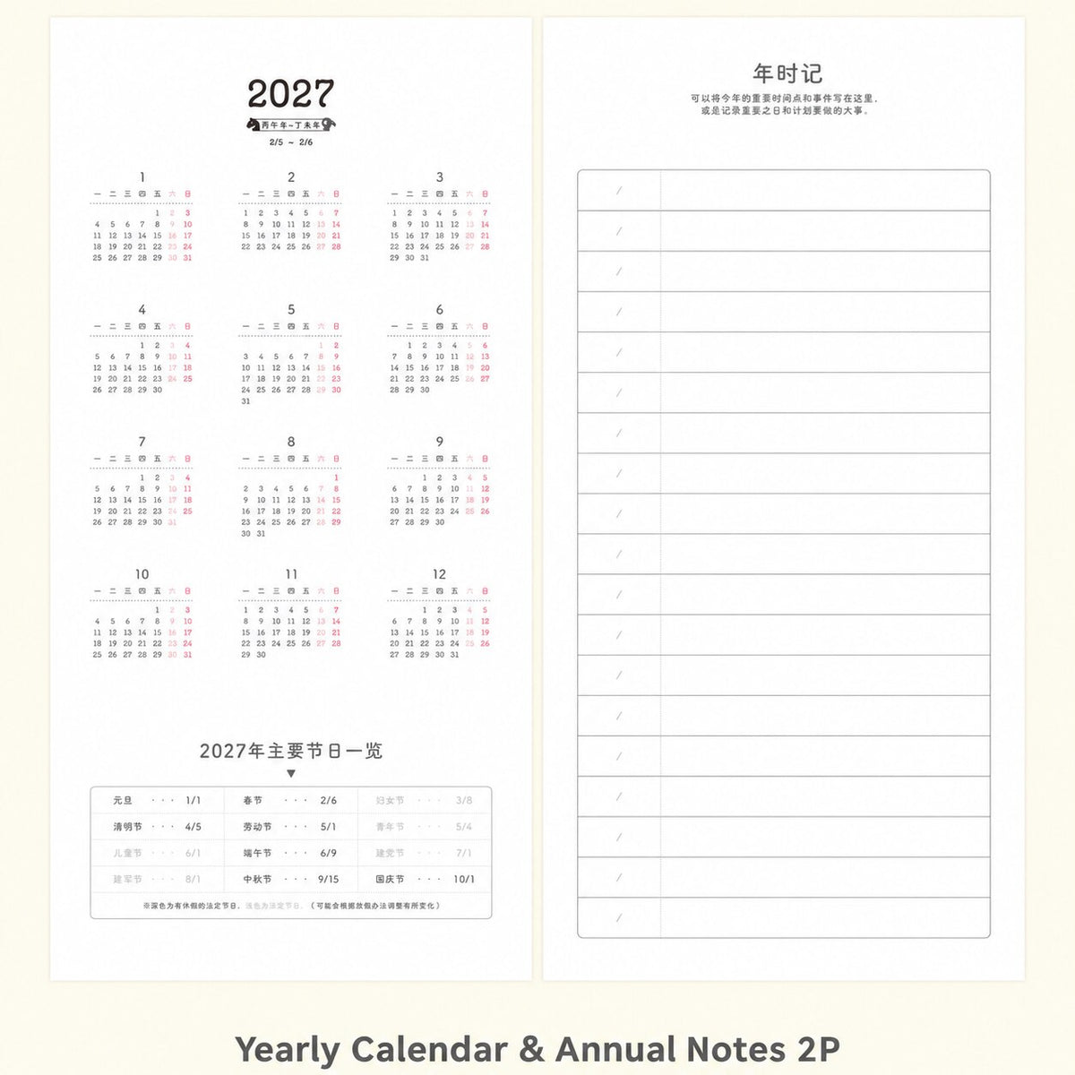 CRENA 2027 weekly planner spread showing the yearly calendar and annual notes page