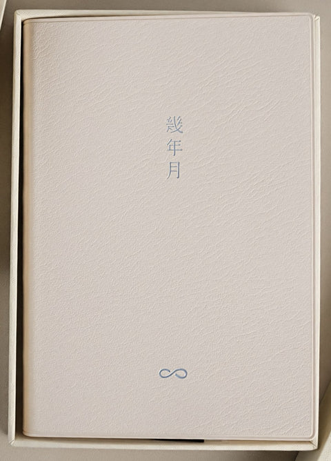 Cream CRENA multi-year journal with foil-stamped cover lettering in its presentation box
