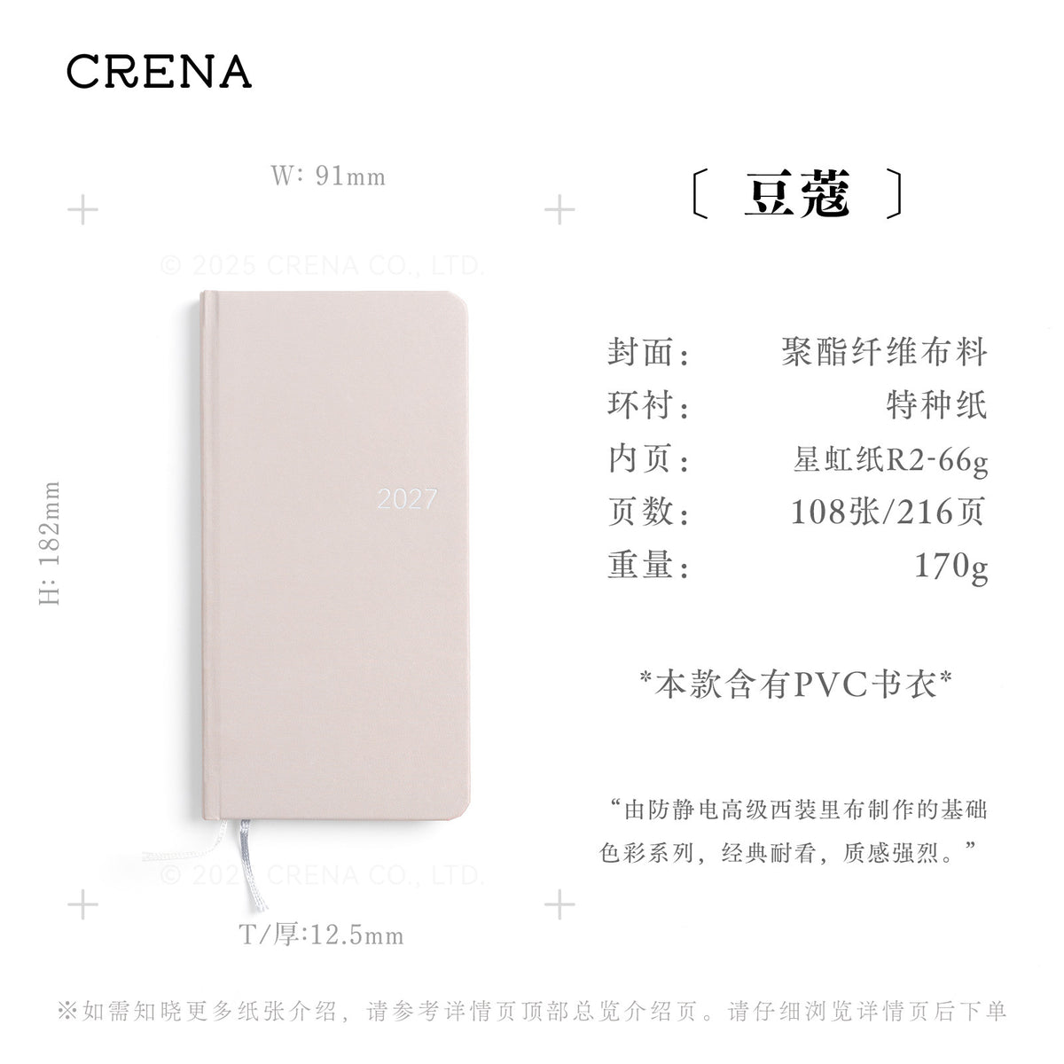 CRENA 2027 weekly planner with blush fabric cover and product specifications