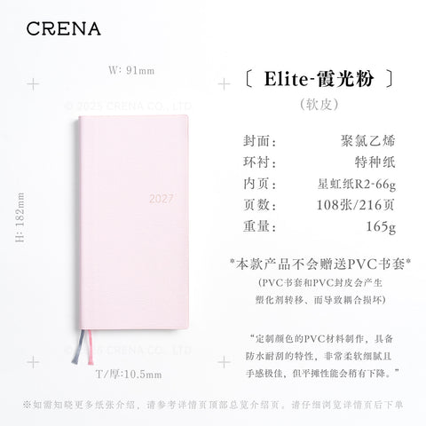 CRENA 2027 weekly planner with ELITE Blush Pink cover and product specifications