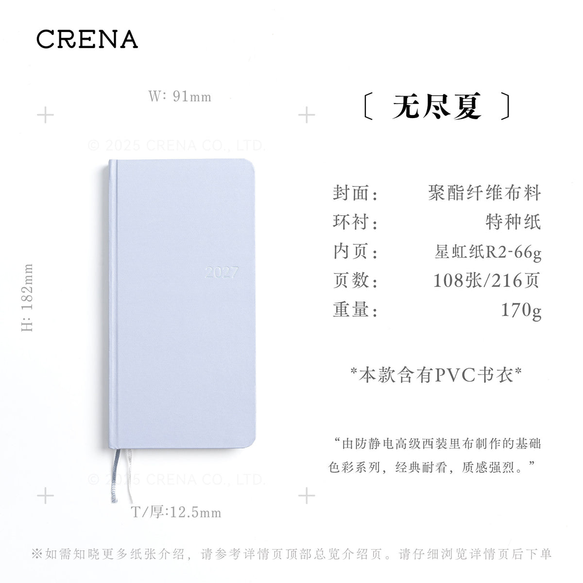 CRENA 2027 weekly planner with Endless Summer pale lavender fabric cover and product specifications