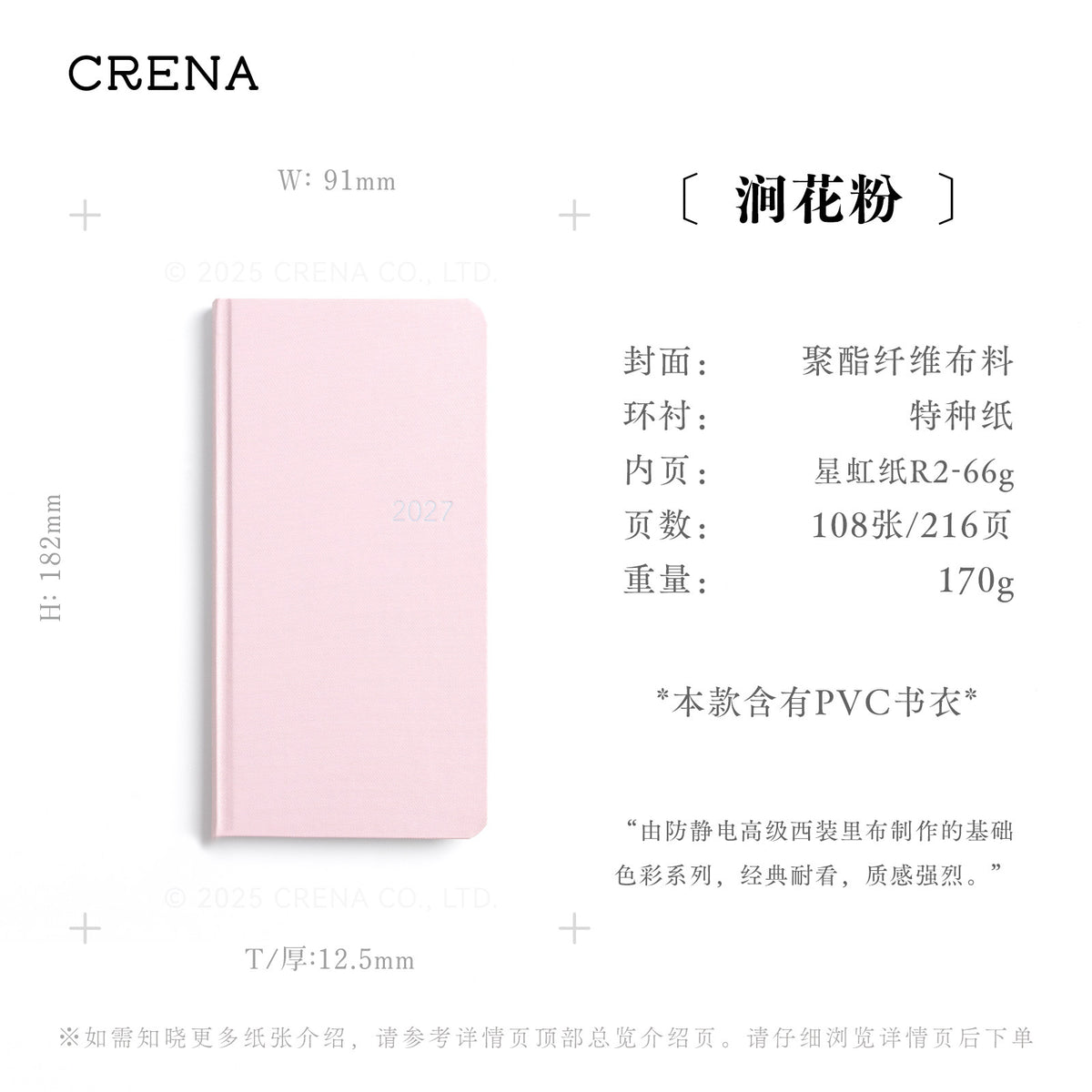 CRENA 2027 weekly planner with Blossom Pink fabric cover and product specifications