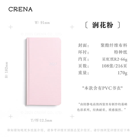 CRENA 2027 weekly planner with Blossom Pink fabric cover and product specifications