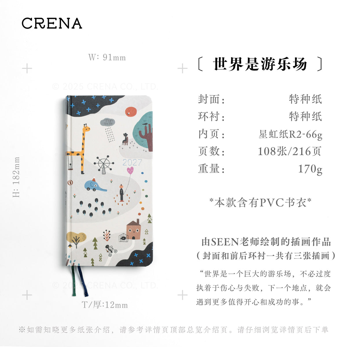 CRENA 2027 weekly planner with The World Is a Playground illustrated cover and product specifications