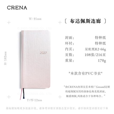 CRENA 2027 weekly planner with Budapest Arcade pale pink cover and product specifications