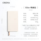 CRENA 2027 weekly planner with ELITE cream cover and product specifications