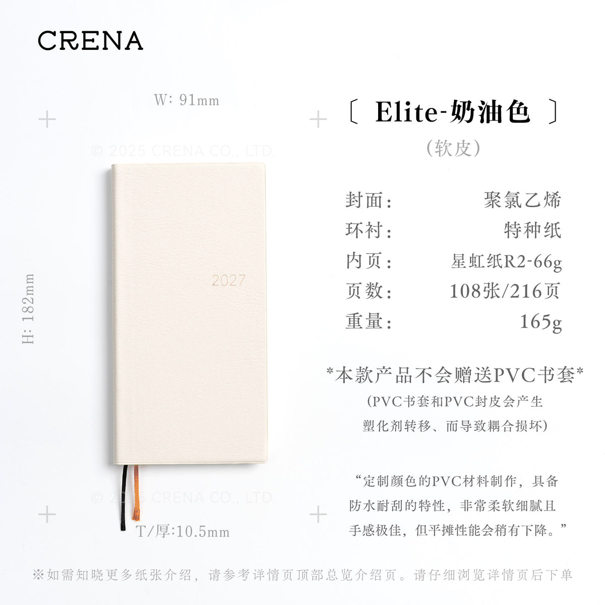 CRENA 2027 weekly planner with ELITE cream cover and product specifications