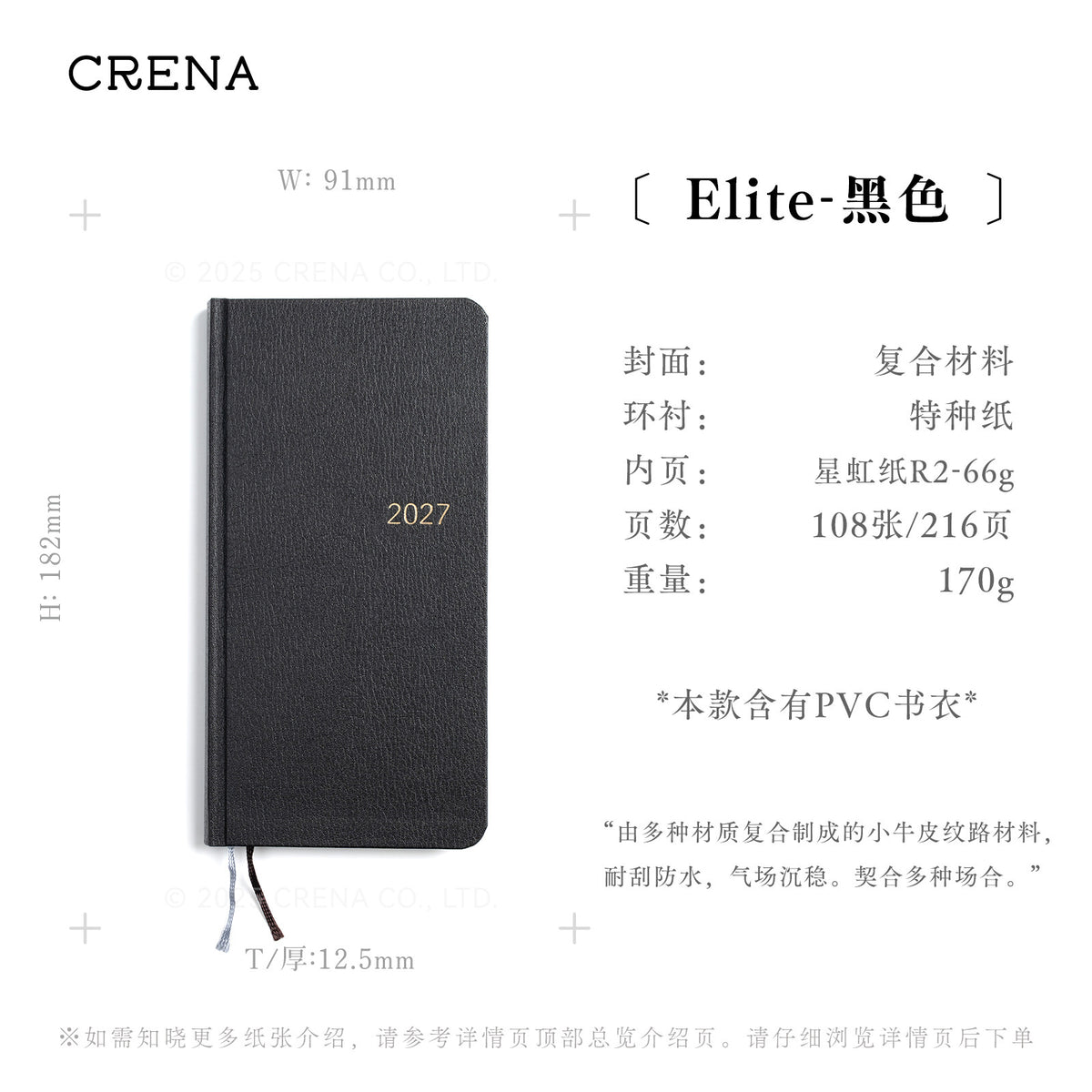 CRENA 2027 weekly planner with ELITE black textured cover and product specifications