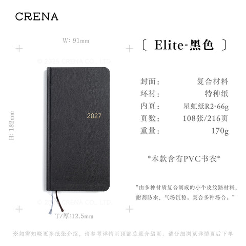 CRENA 2027 weekly planner with ELITE black textured cover and product specifications
