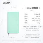 CRENA 2027 weekly planner with ELITE Mint Green cover and product specifications
