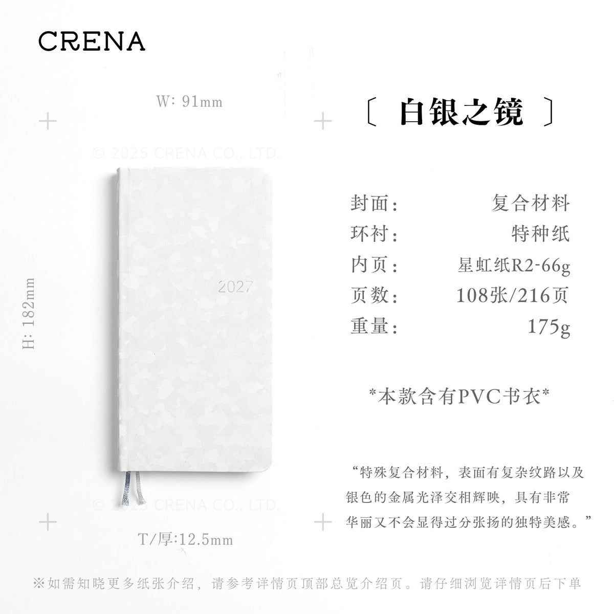 CRENA 2027 weekly planner with Silver Mirror cover and product specifications
