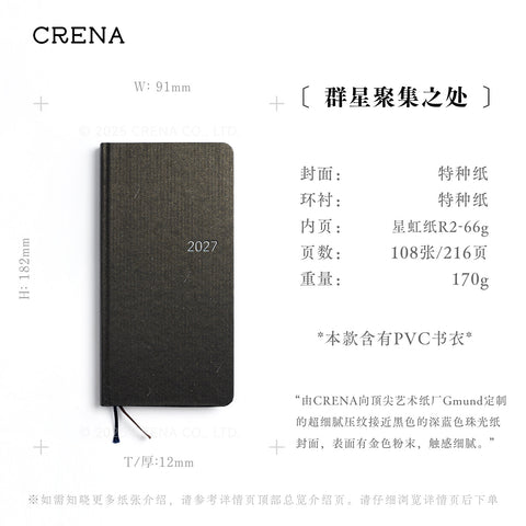 CRENA 2027 weekly planner with Where the Stars Gather dark textured cover and product specifications