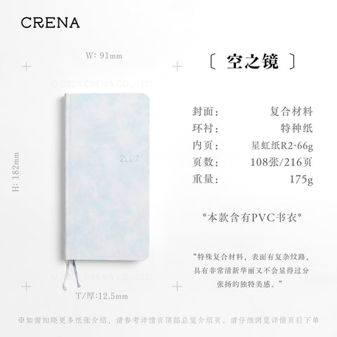 CRENA 2027 weekly planner with Sky Mirror cover and product specifications