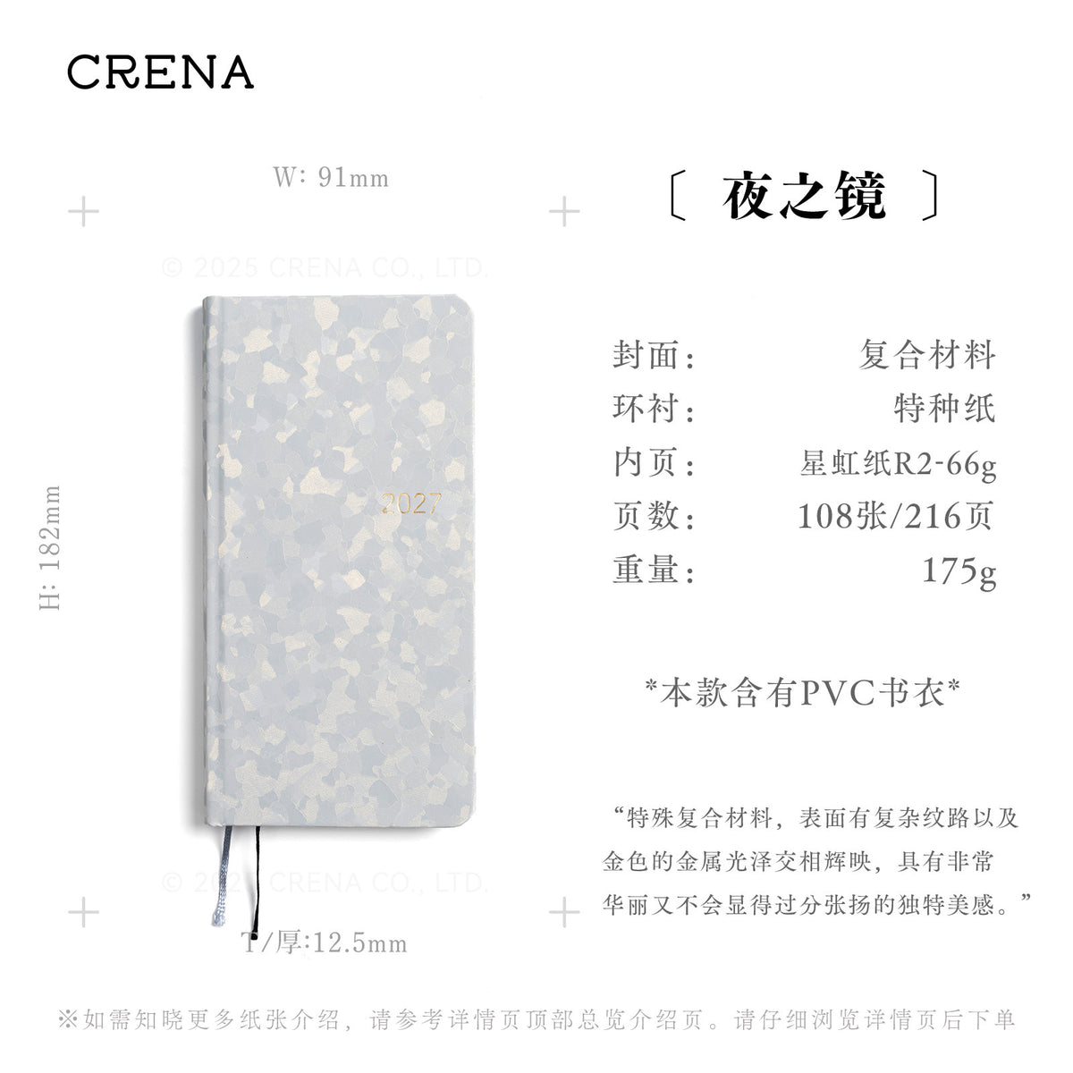 CRENA 2027 weekly planner with Night Mirror cover and product specifications