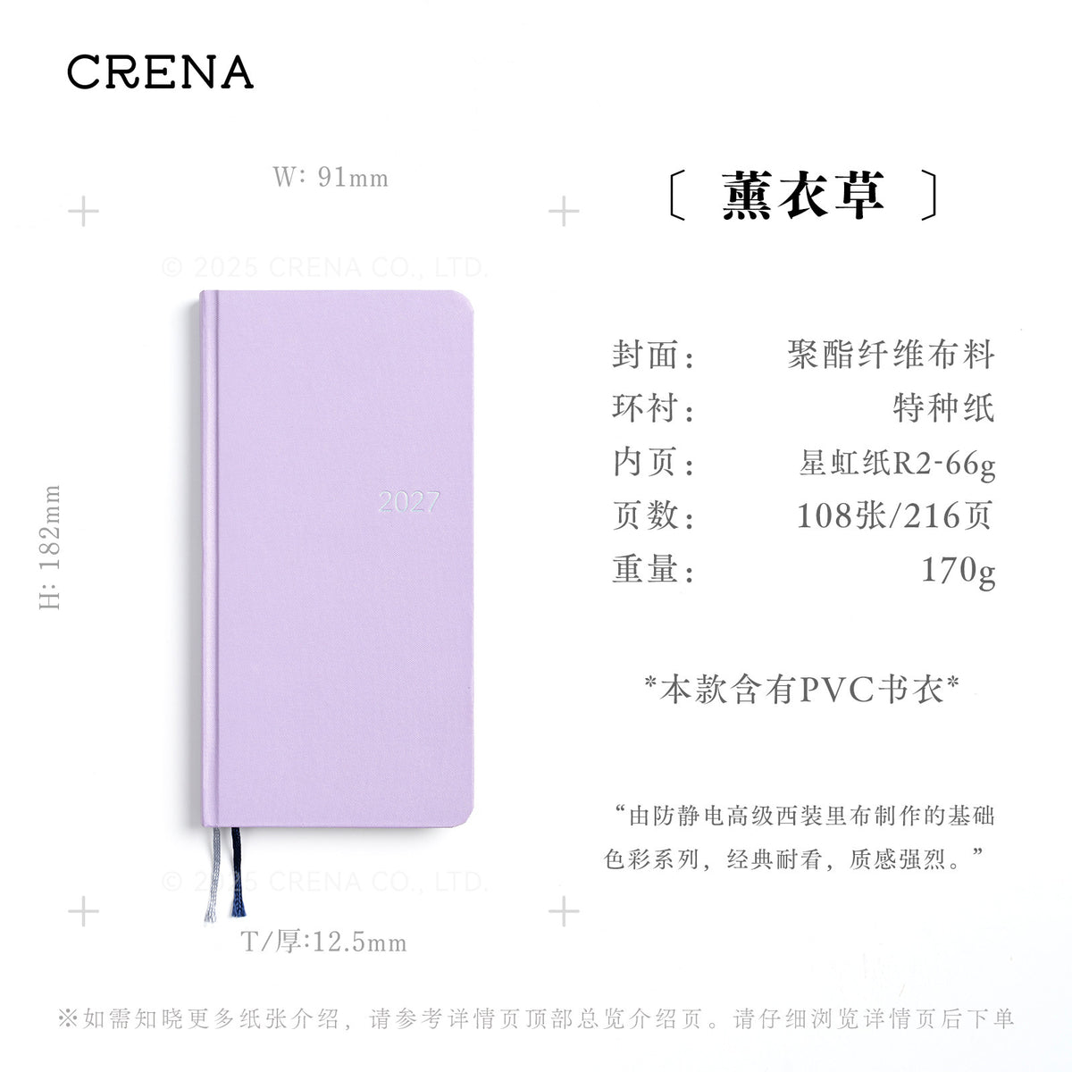 CRENA 2027 weekly planner with Lavender fabric cover and product specifications