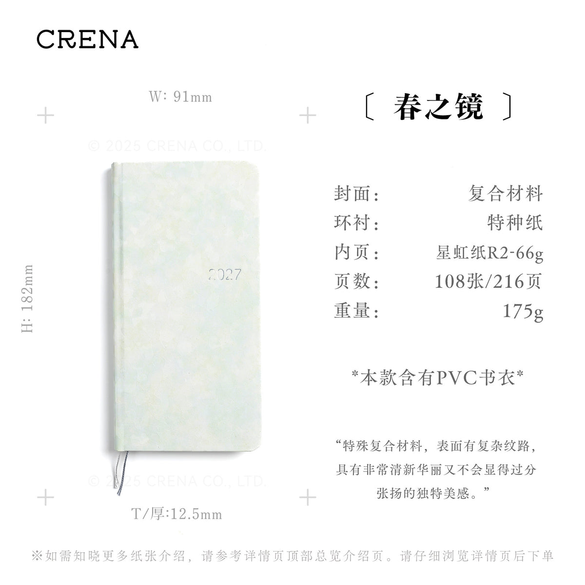 CRENA 2027 weekly planner with Spring Mirror cover and product specifications