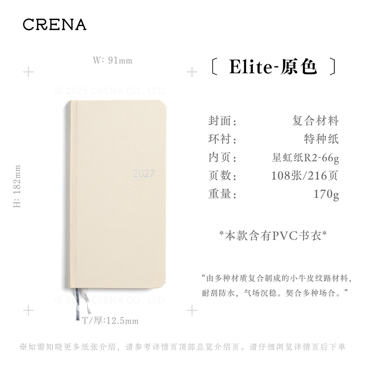 CRENA 2027 weekly planner with ELITE natural textured cream cover and product specifications